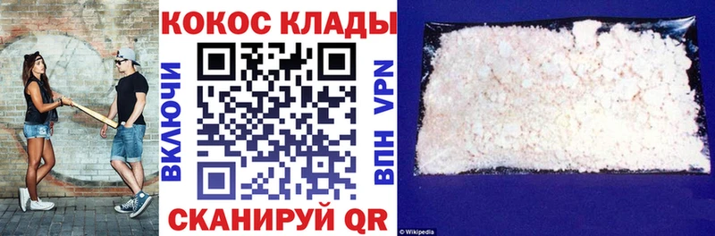 COCAIN Эквадор купить Полярный
