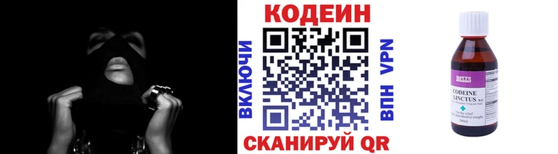 Codein Purple Drank  Полярный 