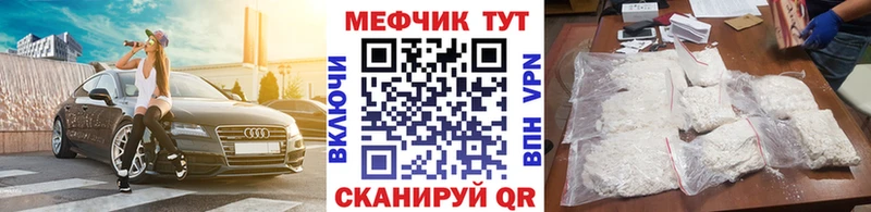 Мефедрон мука  Полярный 