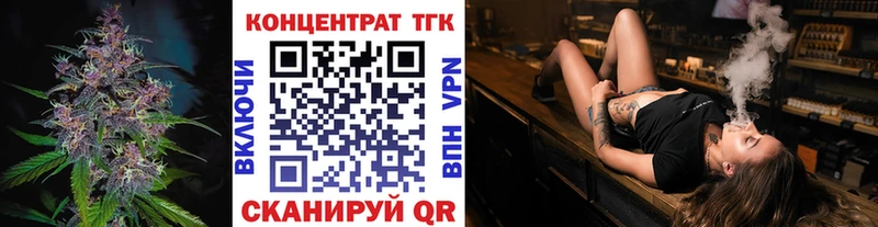 ТГК жижа  Полярный 